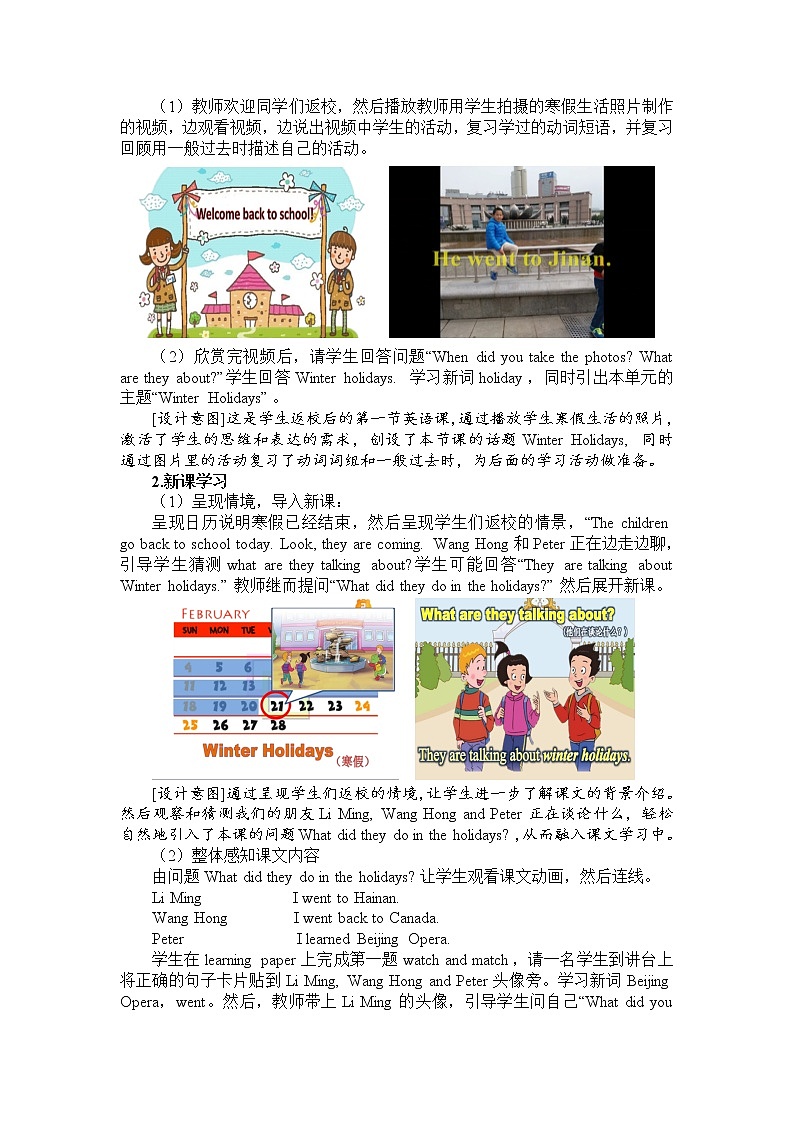 鲁科版(五四制)小学英语五下 1.1 What did you do in the holidays? 教案02