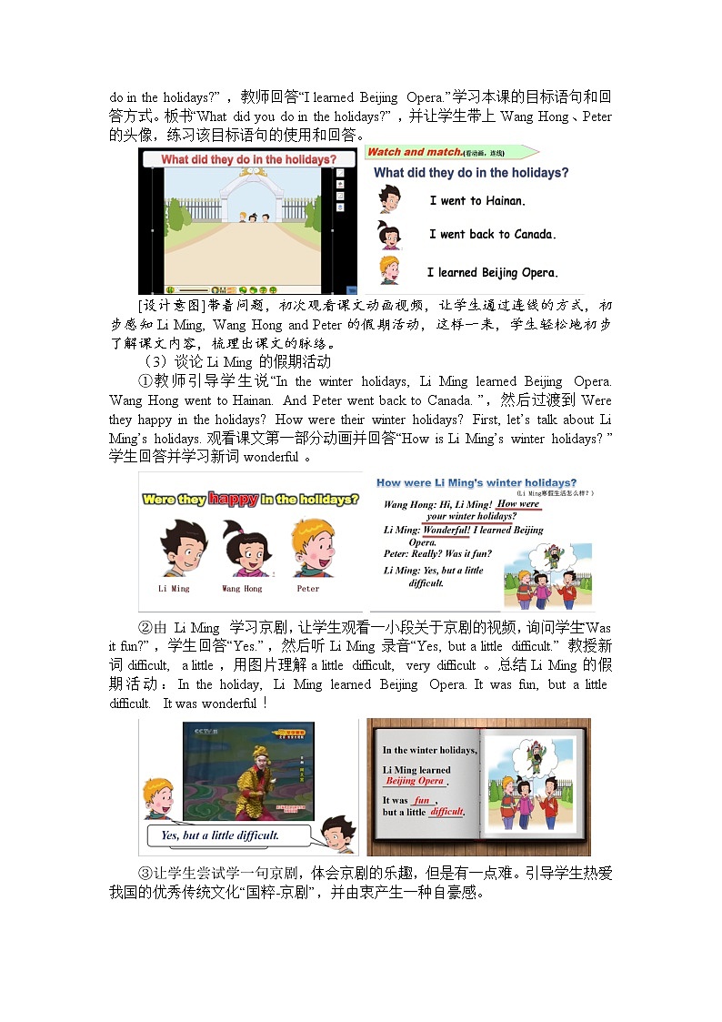鲁科版(五四制)小学英语五下 1.1 What did you do in the holidays? 教案03