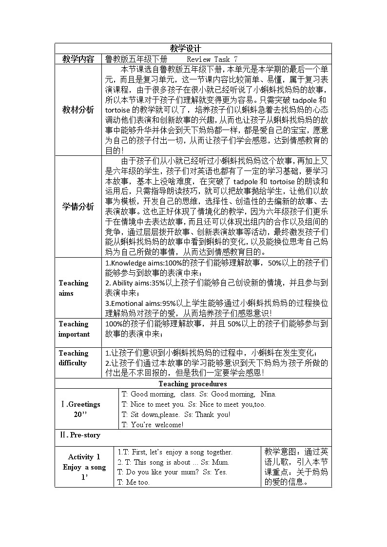 鲁科版(五四制)小学英语五下 Review Task7 教案01