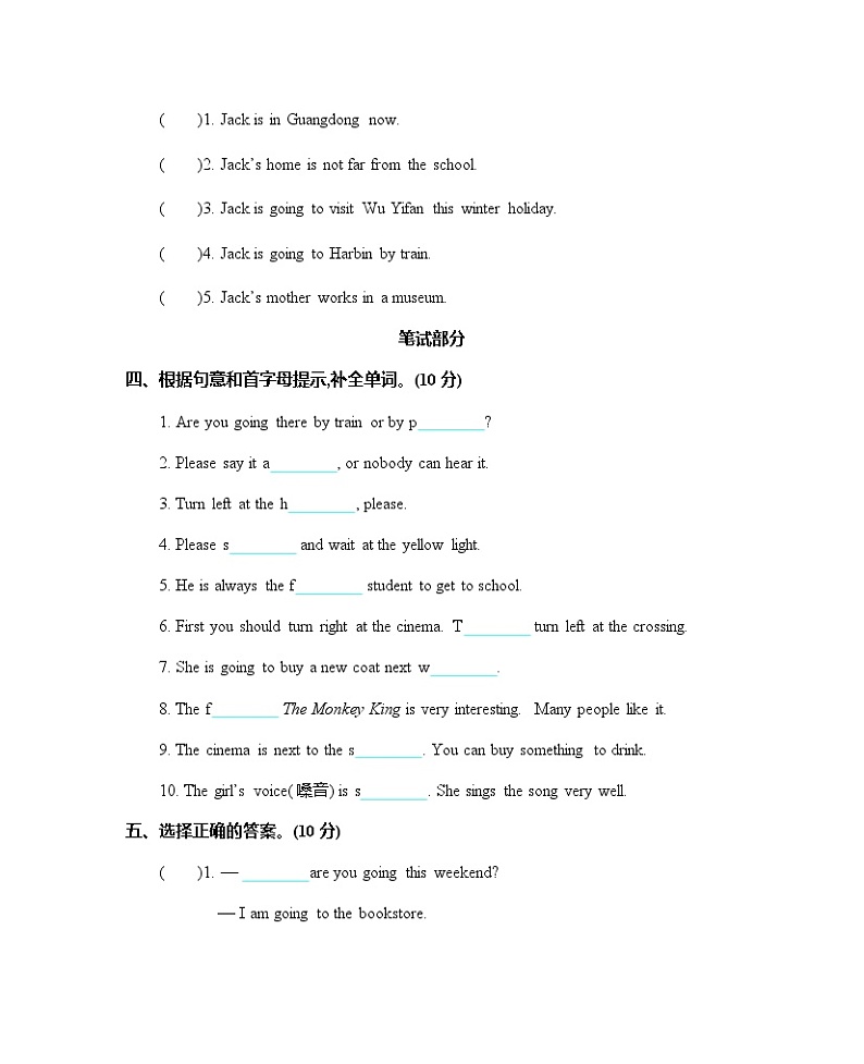 PEP 六年级英语上册 期中试卷含答案(含听力音频)02