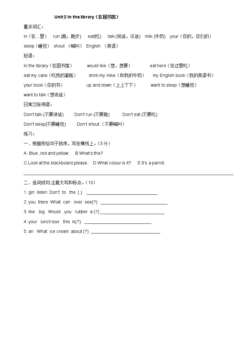 译林版英语三年级下册期末复习总结第2页