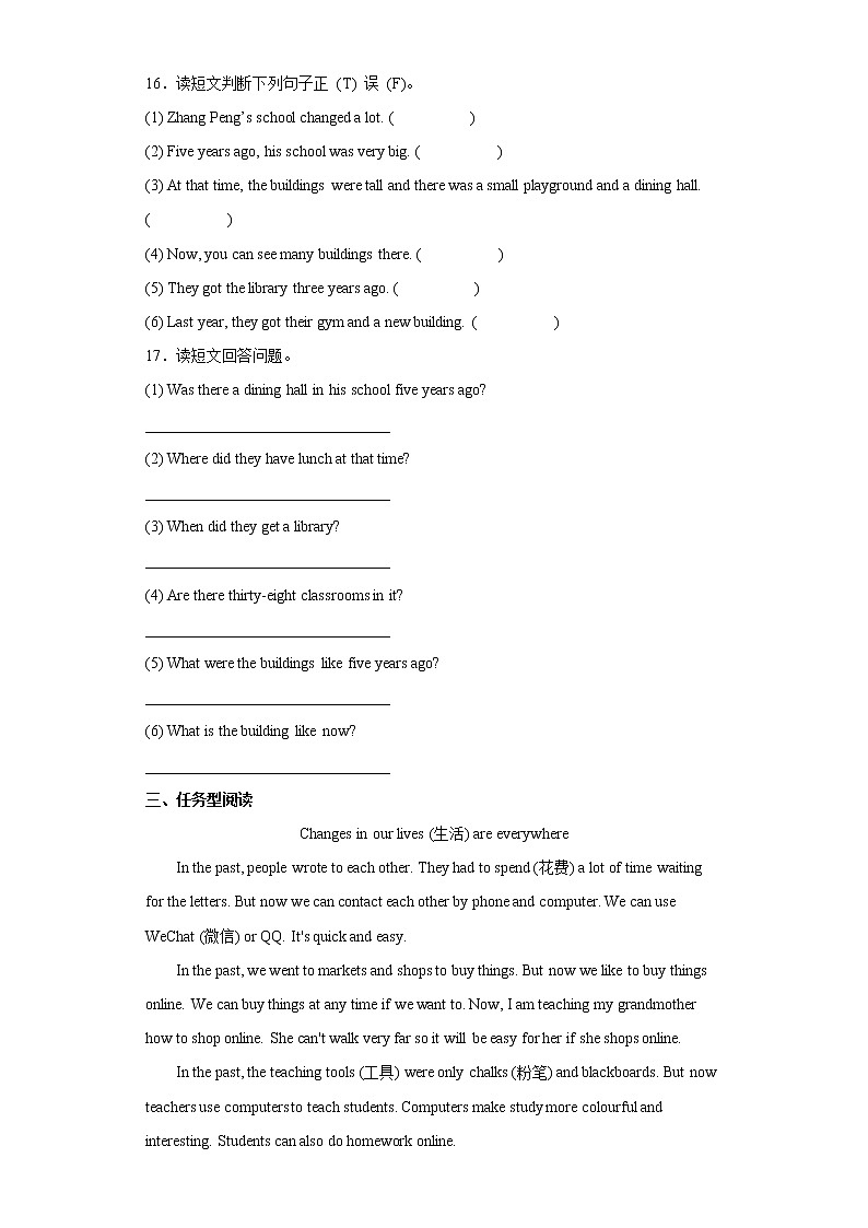 Unit4 Then and now 阅读理解专项练(试题)-2021-2022学年英语六年级下册(有答案)第3页