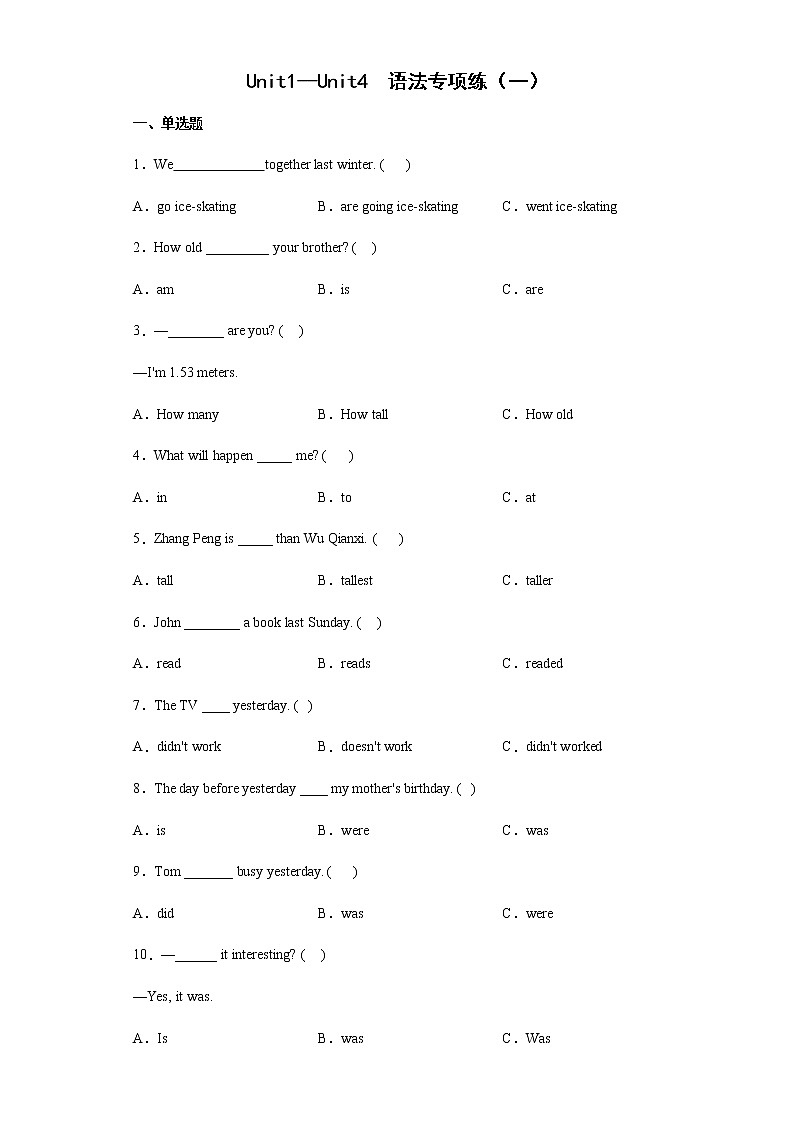 Unit1-Unit4 语法专项练(试题)-2021-2022学年英语六年级下册(有答案)第1页