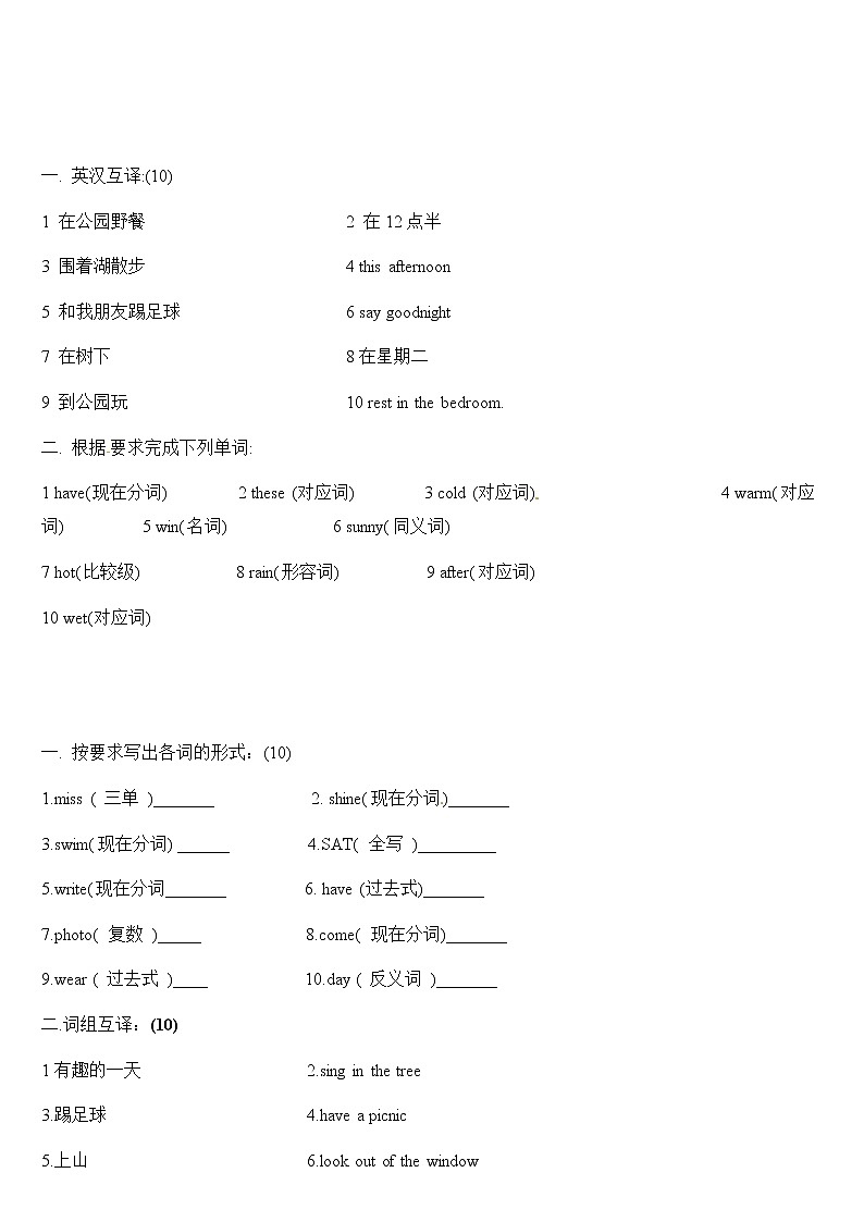 小升初英语词汇专项练习(通用版)(精选)第2页