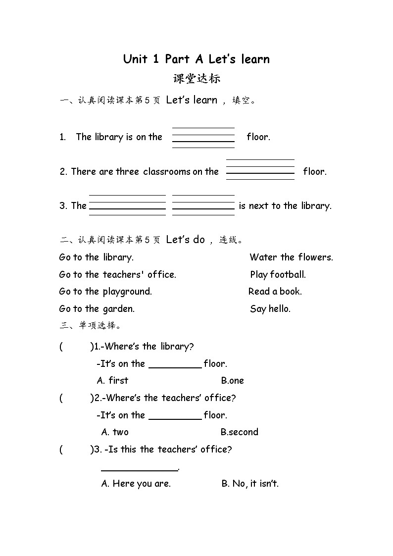 人教版英语四下《A let's learn》课堂达标学案01