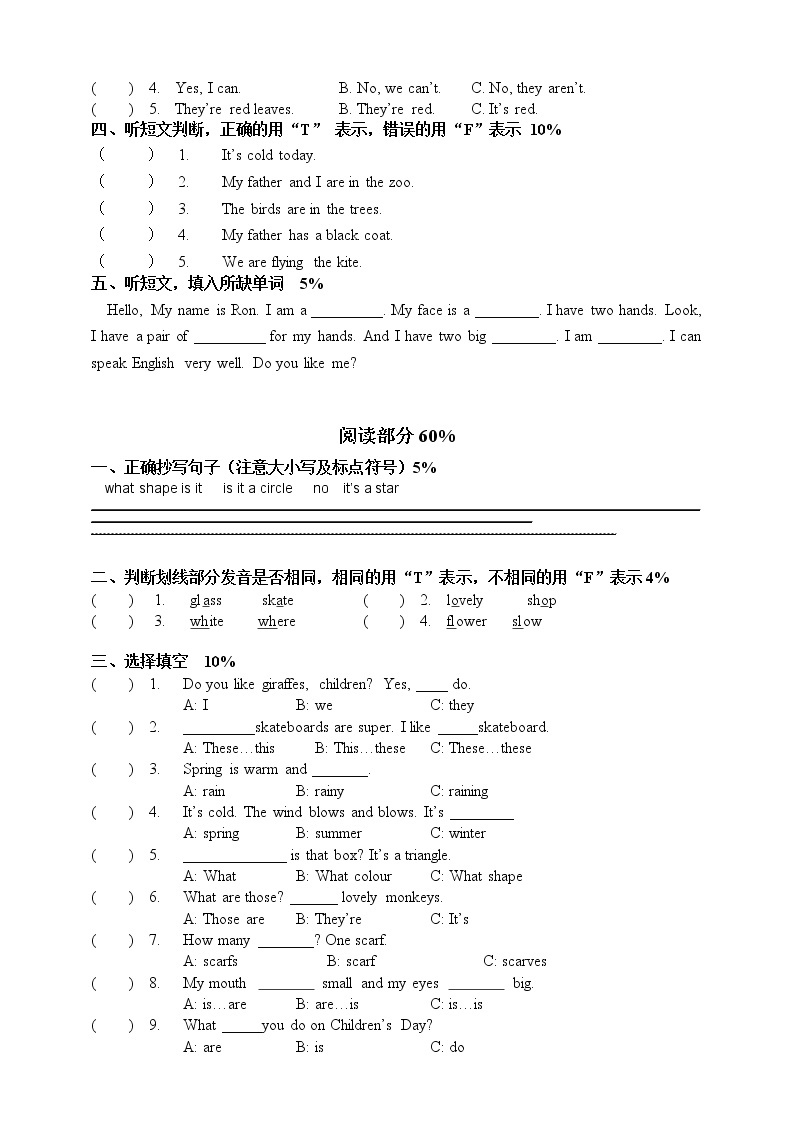 2021-2022学年牛津上海版（试用本）三年级下册英语期末测试卷(含听力原文及答案 无听力音频）02