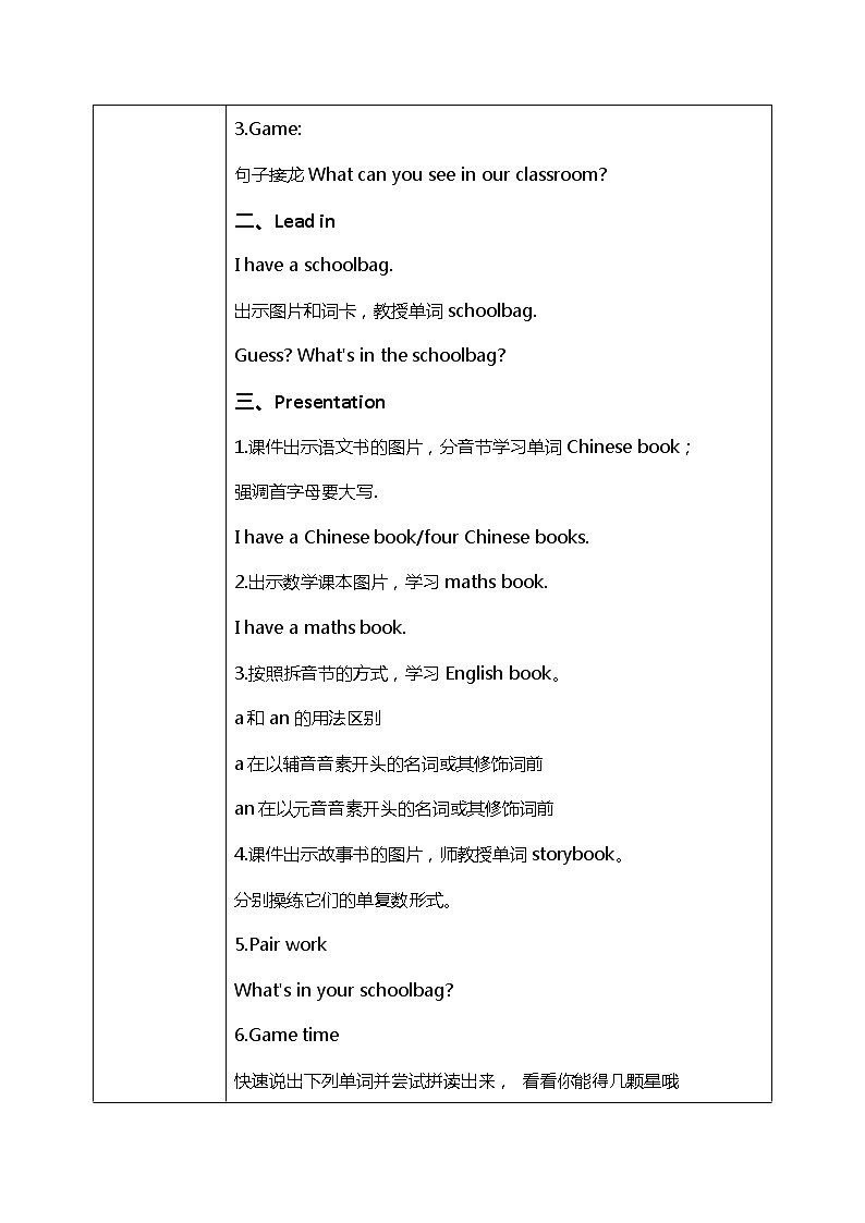 人教版PEP四年级上册Unit 2 My schoolbag Part A(Let's learn)课件PPT02