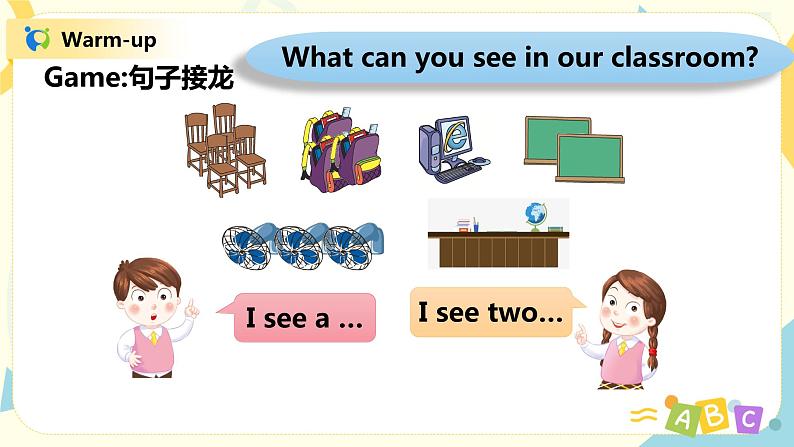 人教版PEP四年级上册Unit 2 My schoolbag Part A(Let's learn)课件PPT05