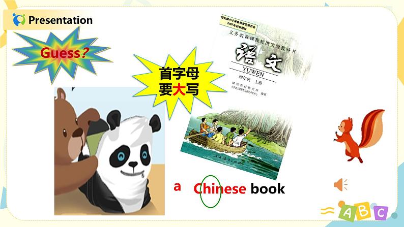 人教版PEP四年级上册Unit 2 My schoolbag Part A(Let's learn)课件PPT08