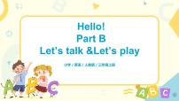 小学英语人教版 (PEP)三年级上册Unit 1 Hello! Part B评课课件ppt