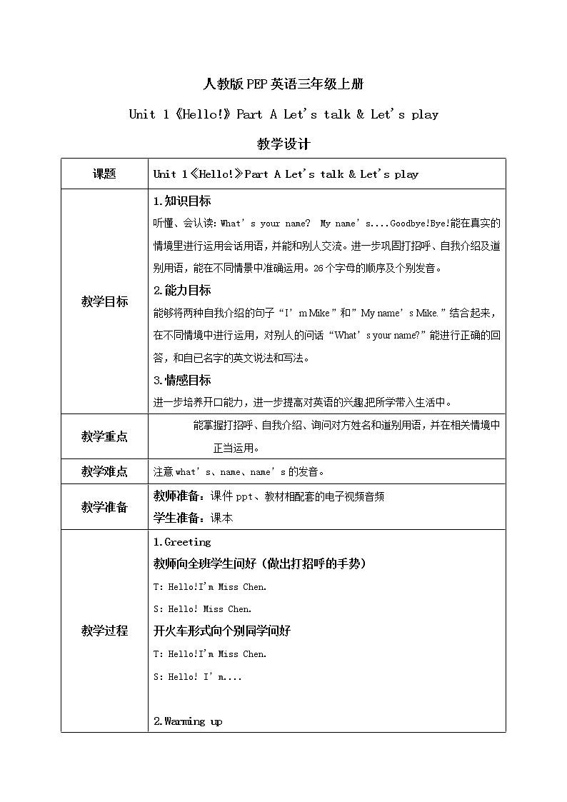 Unit 1《Hello!》Part B Let's talk & Let's play 课件+教案+素材01