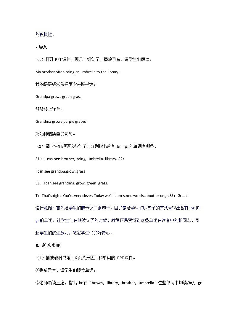 人教PEP版五年级英语下册《Unit 2 第三课时》教案教学设计第3页