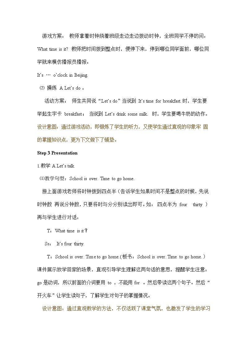 人教PEP版四年级英语下册《Unit 2 第二课时》教案教学设计第3页