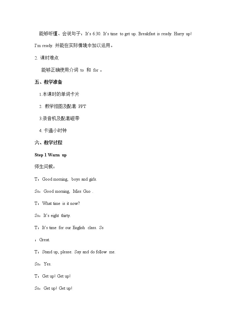 人教PEP版四年级英语下册《Unit 2 第五课时》教案教学设计02