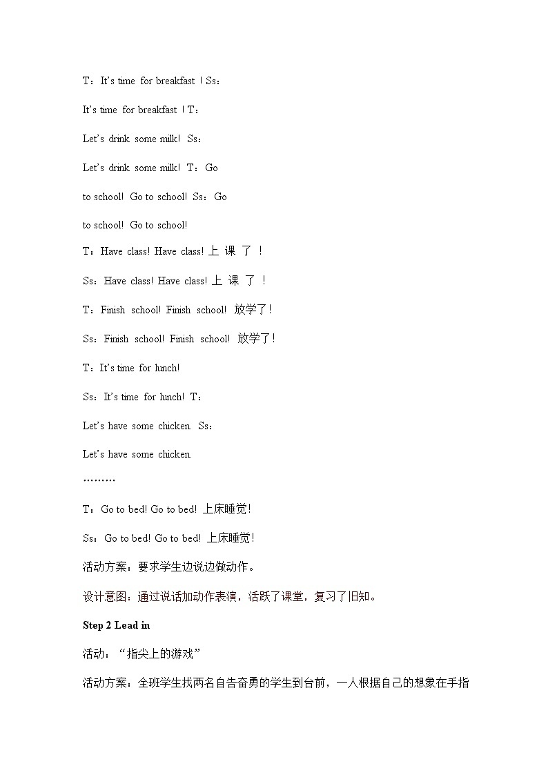 人教PEP版四年级英语下册《Unit 2 第五课时》教案教学设计03