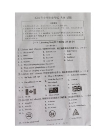 江苏省南通市如东县2021年小学毕业考试英语试题（图片版无答案，含听力音频，无听力原文 ）