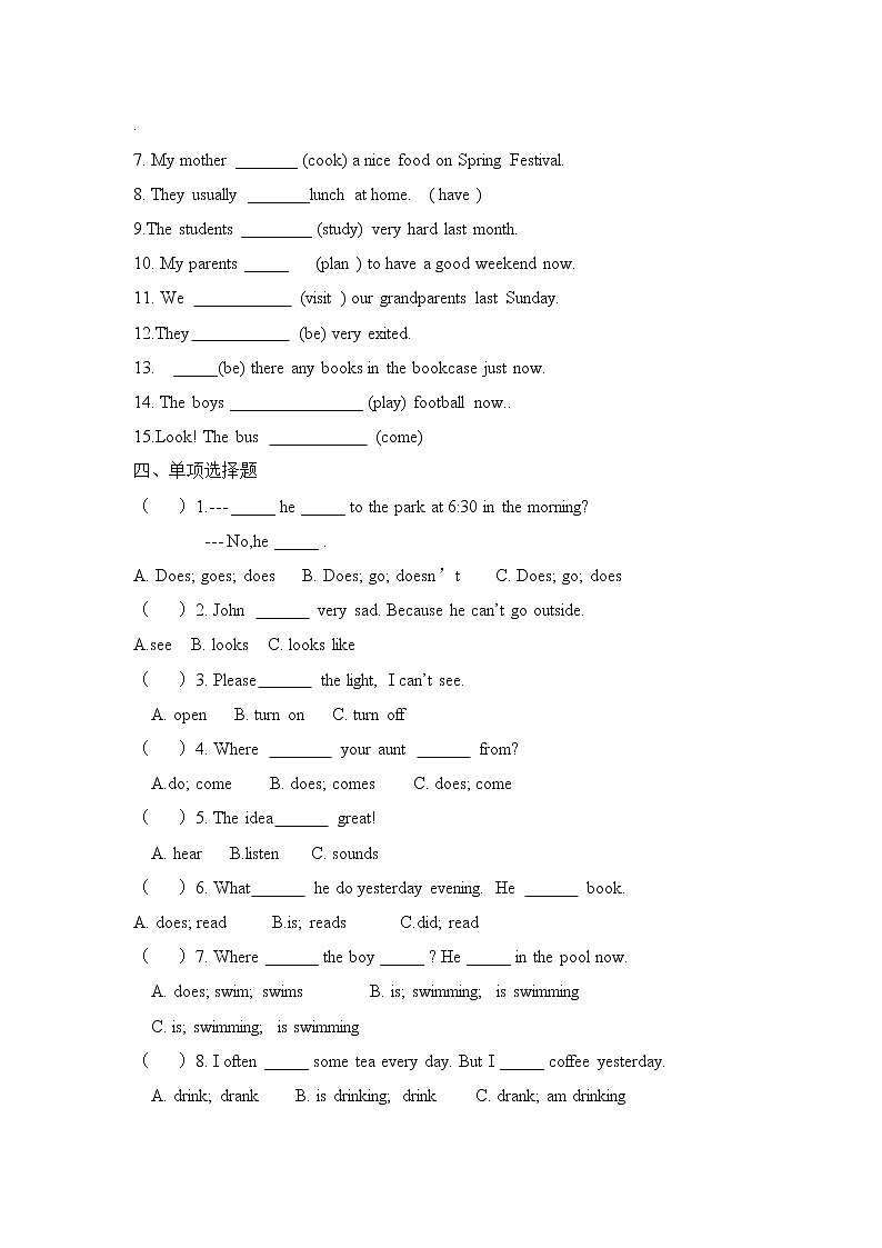 小升初英语专项训练-动词、时态综合训练第2页