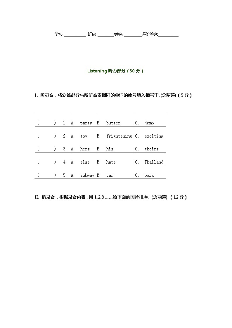 2021年深港版小学五年级英语下学期期末考试试卷及答案第1页