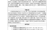 小学英语人教版 (新起点)三年级下册Lesson 2教学设计