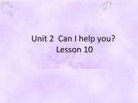 人教精通版小学英语五下 Unit2 Can I help you？(Lesson10) 课件