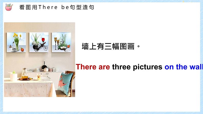 小升初英语专项-There 被句型复习-课件第8页