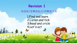 陕旅版六年级英语下册《Revision 1 第一课时》课堂教学课件PPT