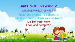 陕旅版四年级英语下册《Revision 2 第二课时》课堂教学课件PPT