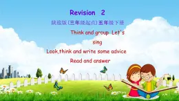 陕旅版五年级英语下册《Revision2 第二课时》课堂教学课件PPT