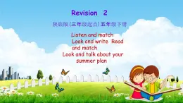 陕旅版五年级英语下册《Revision2 第一课时》课堂教学课件PPT