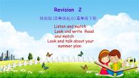 小学英语陕旅版五年级下册Revision 2教学课件ppt