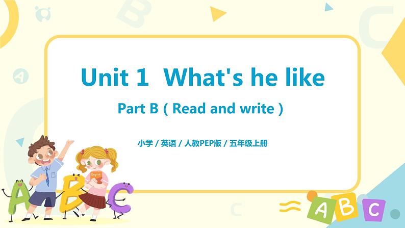 人教版PEP五上《Unit1 What 's he likePart B(Read and write)》课件第1页