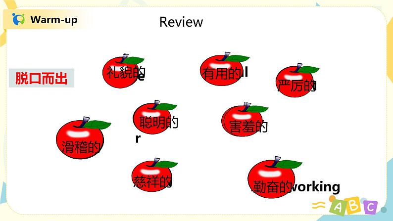 人教版PEP五上《Unit1 What 's he likePart B(Read and write)》课件第5页
