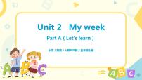 小学Unit 2 My week Part A优秀教学课件ppt