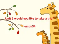 人教精通版小学英语四下 Unit6 Would you like to take a trip？(Lesson34) 课件