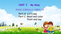 小学英语陕旅版三年级下册Unit 1 My Body教学ppt课件