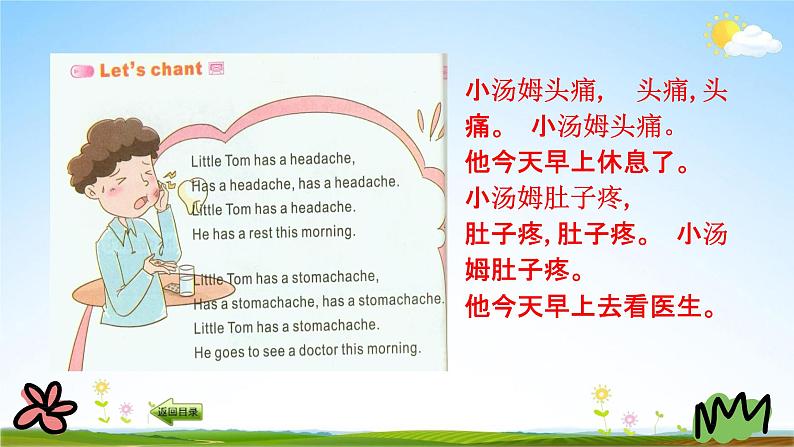 陕旅版五年级英语下册《Unit 7 第四课时》课堂教学课件PPT06