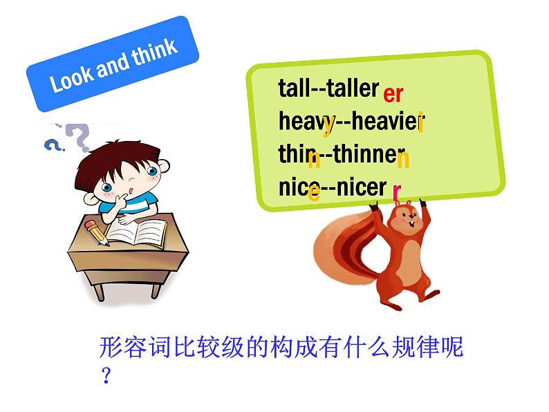 六年级英语下册课件-Unit 1 How tall are you(13)-人教PEP版05
