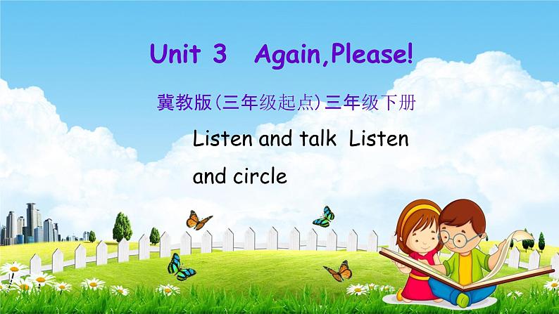 冀教版三年级英语下册《Unit 3 Again, Please》课堂教学课件PPT第1页