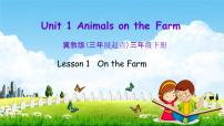 小学英语冀教版 (三年级起点)三年级下册Unit 1  Animals on the farmLesson 1 On the farm教学ppt课件