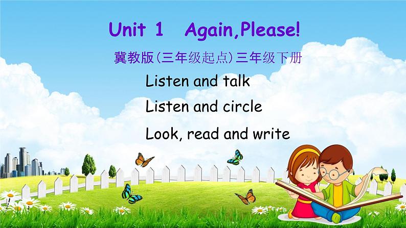 冀教版三年级英语下册《Unit 1 Again, Please!》课堂教学课件PPT01