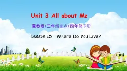 冀教版四年级英语下册《Unit 3 Lesson 15》课堂教学课件PPT