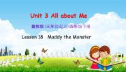 英语Unit 3 All about MeLesson 18 Maddy the Monster教学ppt课件