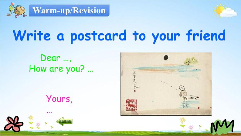 冀教版五年级英语下册《Unit 3 Lesson 15》课堂教学课件PPT第2页