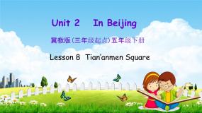 冀教版 (三年级起点)五年级下册Lesson 8 Tian’anmem Square教学课件ppt