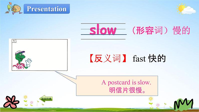 冀教版五年级英语下册《Unit 3 Lesson 16》课堂教学课件PPT03