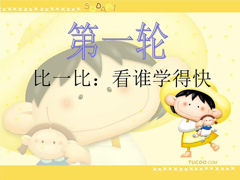 人教版五上U5 A lets learn课件PPT第4页