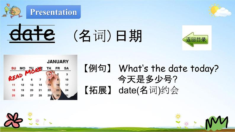 陕旅版四年级英语下册《Unit 5 第三课时》课堂教学课件PPT第5页