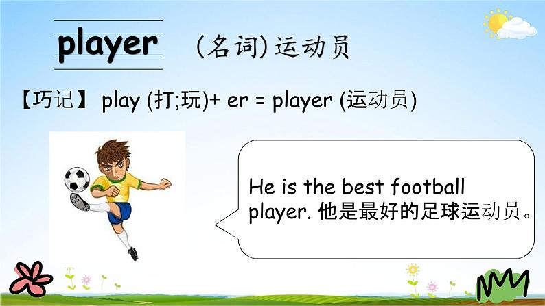 冀教版六年级英语下册《Unit 1 Lesson 4》课堂教学课件PPT第6页