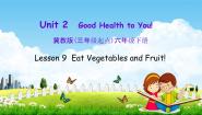 小学英语冀教版 (三年级起点)六年级下册Unit 2 Good Health to You!Lesson 9 Eat More Vegetables and Fruit!教学ppt课件