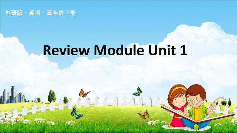 外研版五年级英语下册《Review Module Unit 1》课堂教学课件PPT第1页